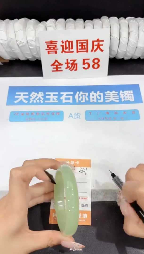 未镶嵌手镯石英质玉321-64.2