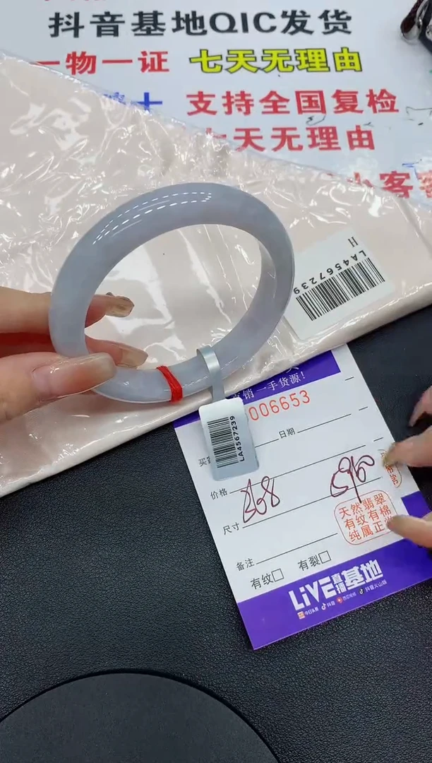 翡翠手镯未镶嵌6653缅甸翡翠手镯