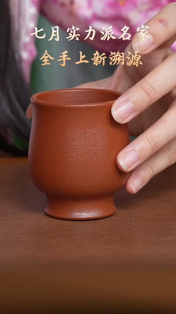 茶壶紫砂黄龙正砂-兰花杯(朱砂）