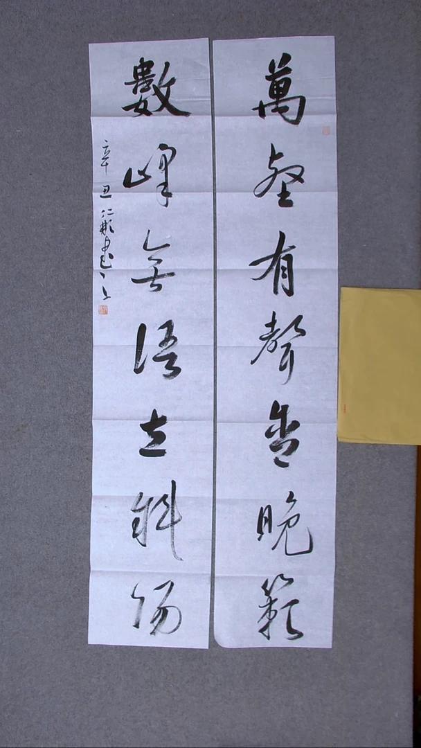 书法耿仁彬山东138*23*2（6）