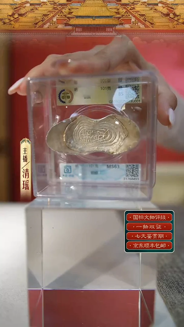 银M【银锭饷银 101g】