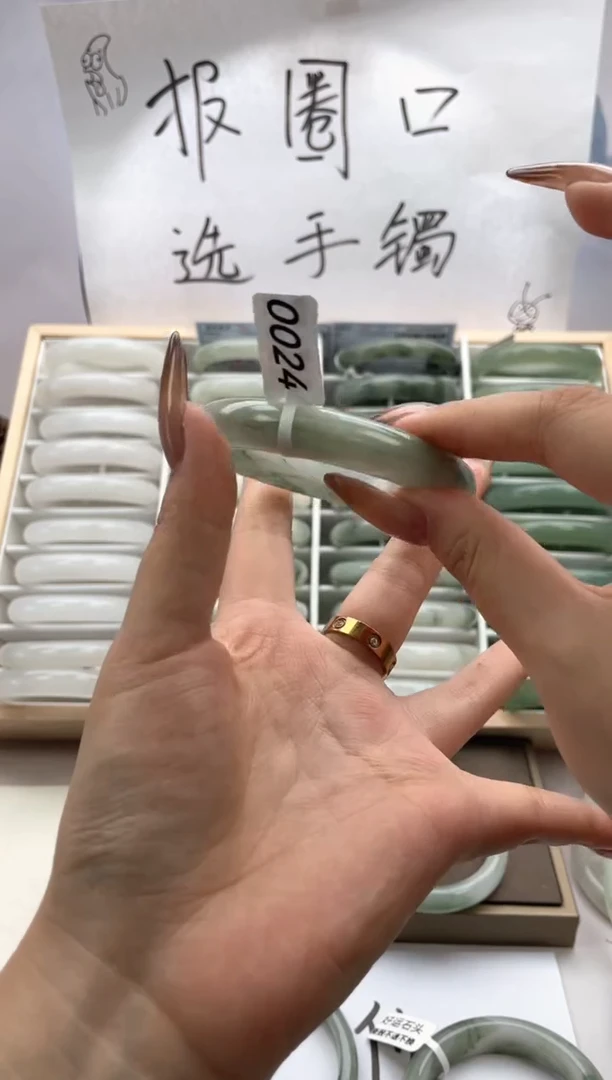 未镶嵌手镯石英质玉0024