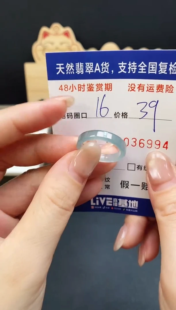 未镶嵌戒指翡翠6994