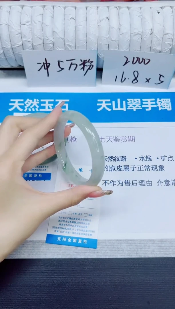 石英质玉手镯未镶嵌163/62.4