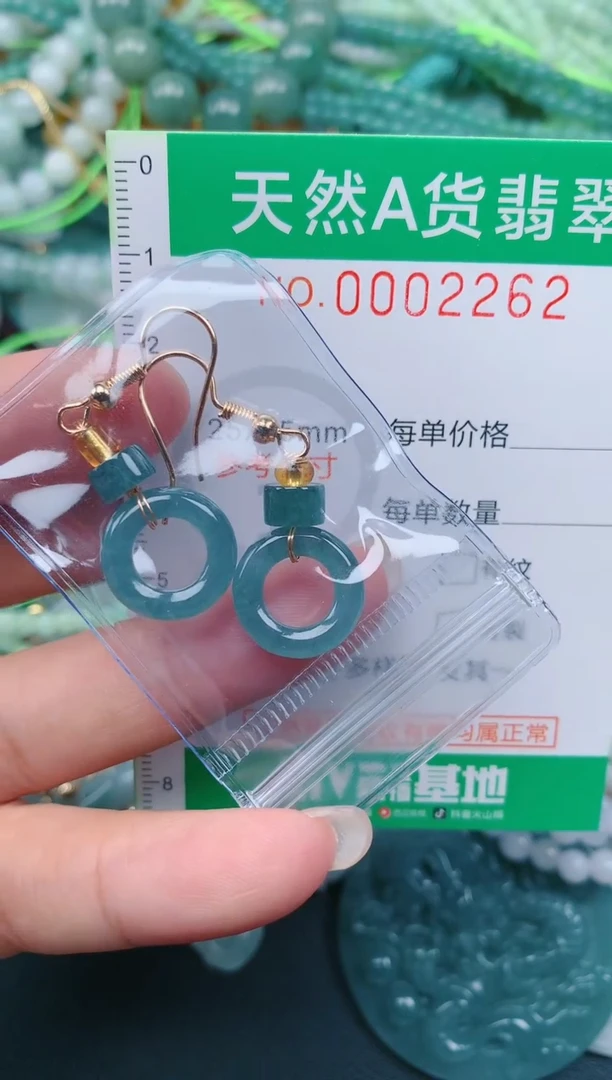 颈饰未镶嵌翡翠.0002262
