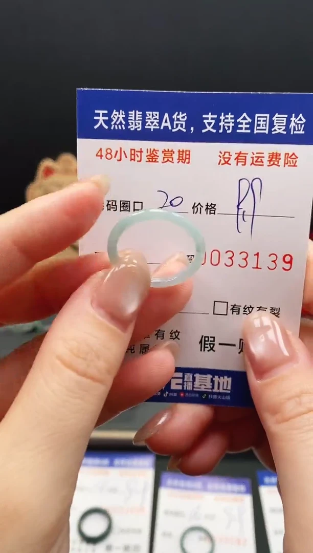 未镶嵌戒指翡翠3139