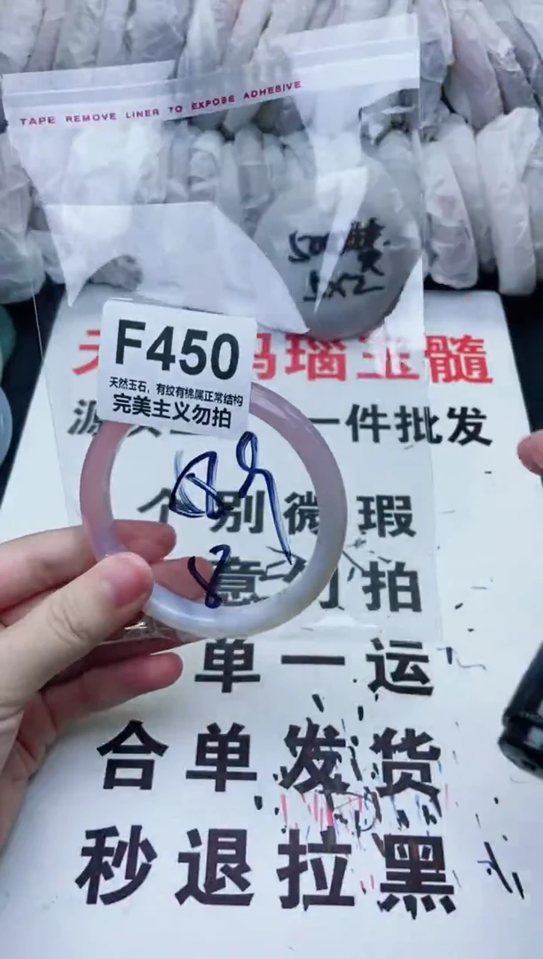 手镯玛瑙/玉髓未镶嵌58