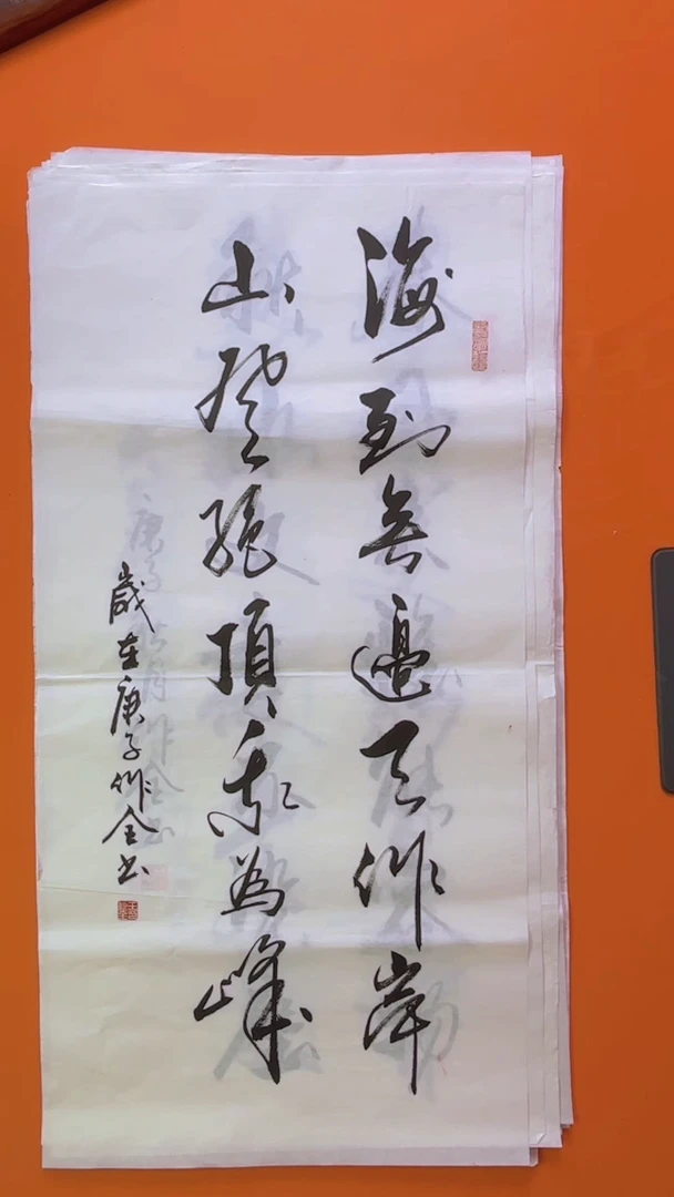 书法书画福利作品