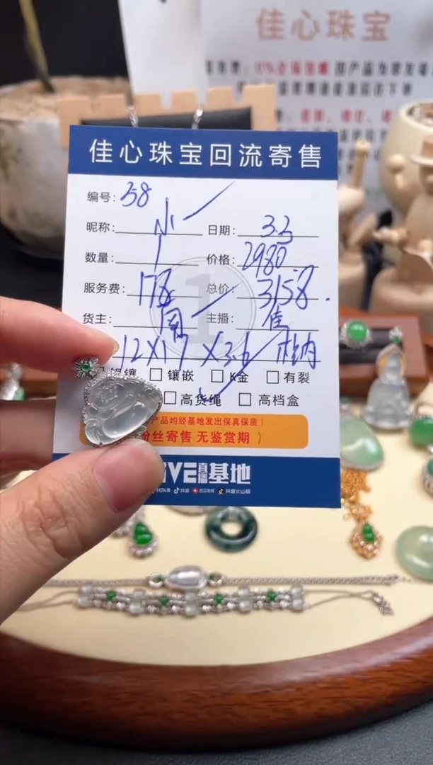 【闪购商品】翡翠颈饰18K金镶嵌翡翠——0303058