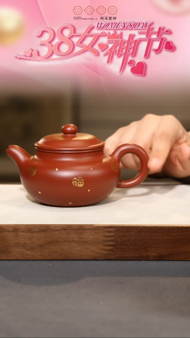 【闪购商品】紫砂茶壶小仿古-洒金福-大红袍-220cc