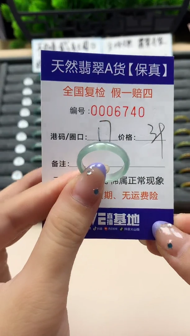 未镶嵌戒指翡翠天然  6740