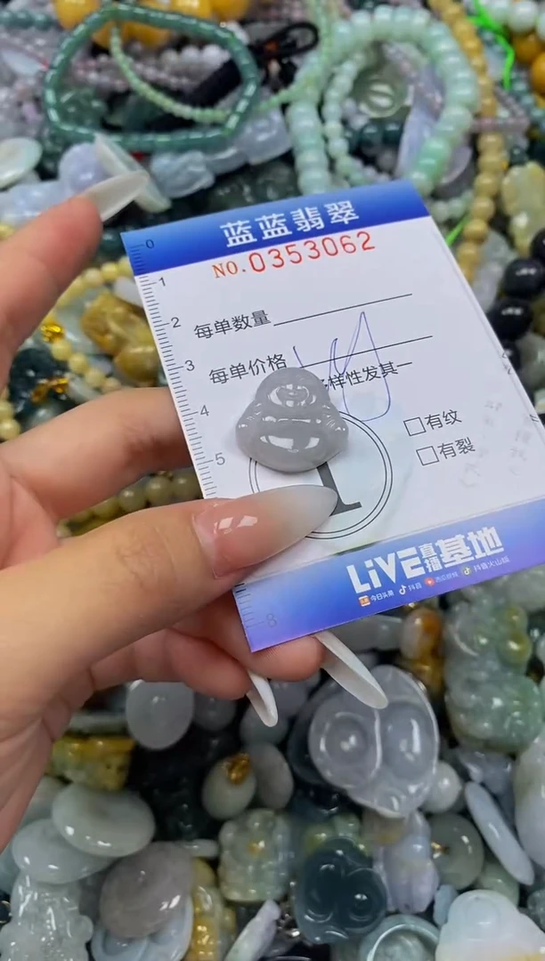 颈饰未镶嵌翡翠闪购0353062