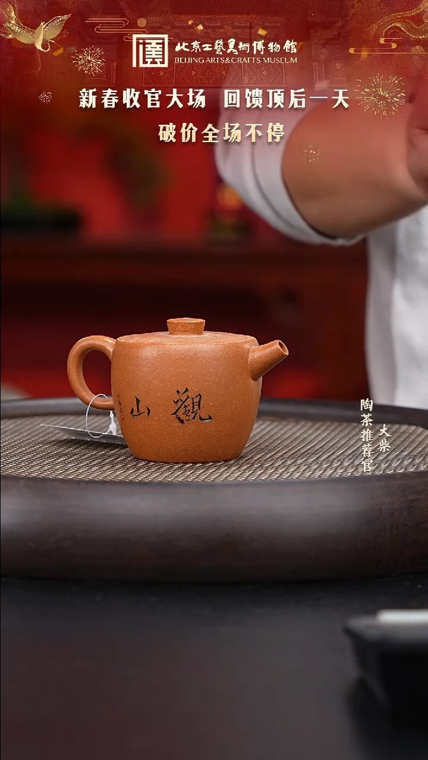 【闪购商品】紫砂茶壶陶茶溯源106