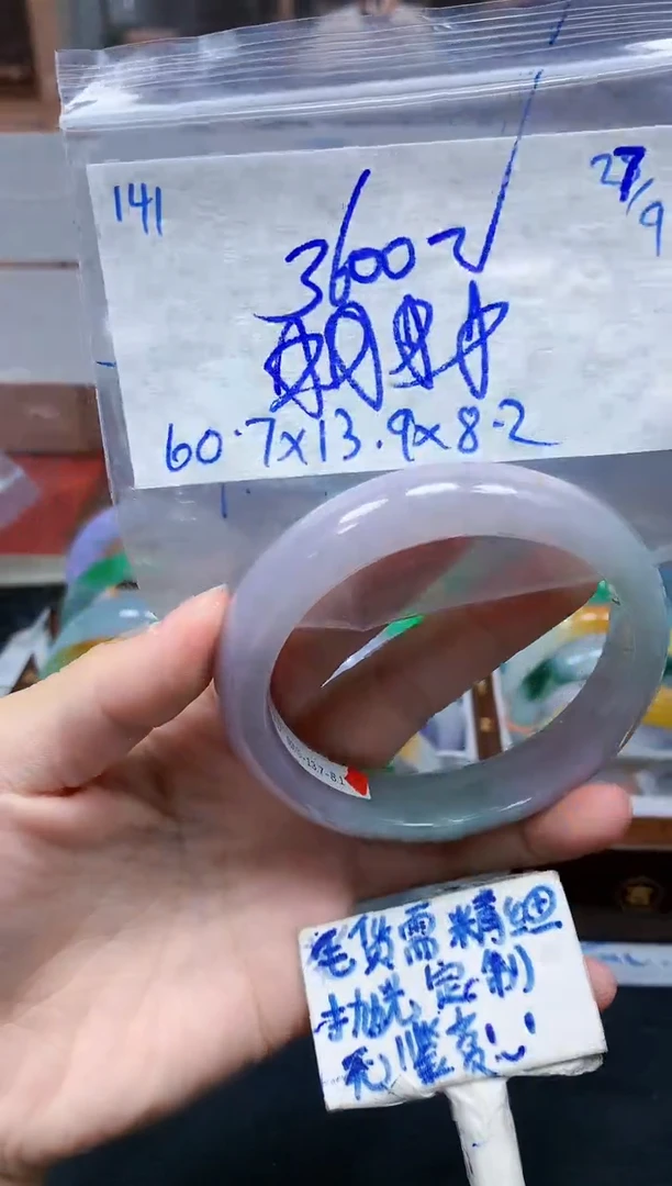 未镶嵌定制翡翠141毛货需精细抛光手镯拍一发一