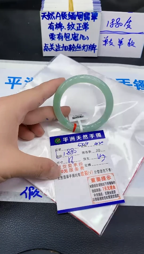 翡翠手镯未镶嵌111111111111