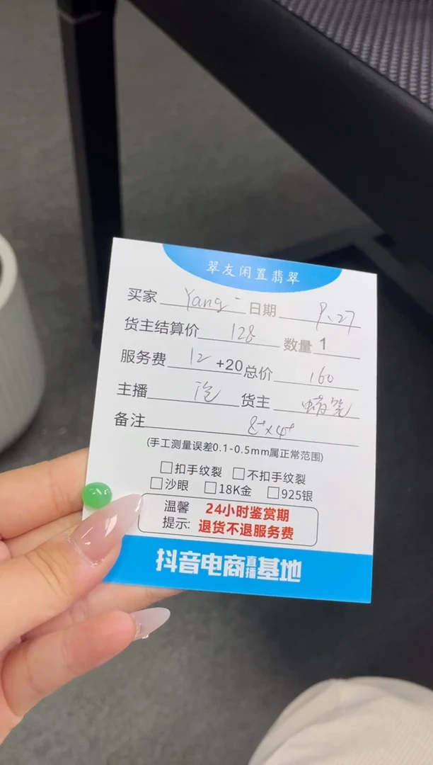 颈饰未镶嵌翡翠Y**g颈饰
