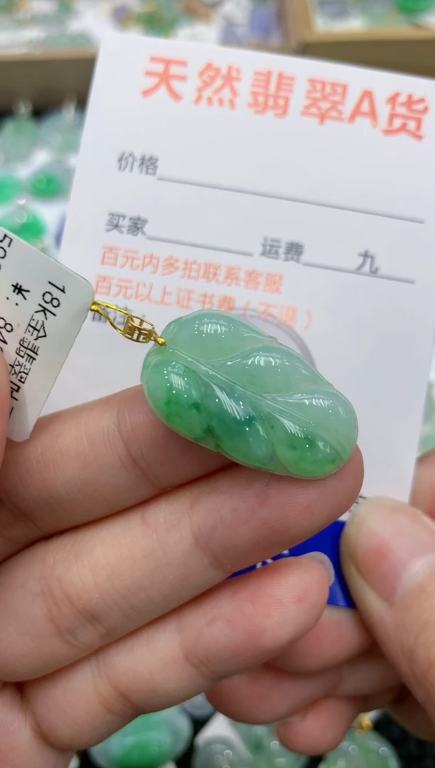 【闪购商品】翡翠颈饰18K金镶嵌111111111111