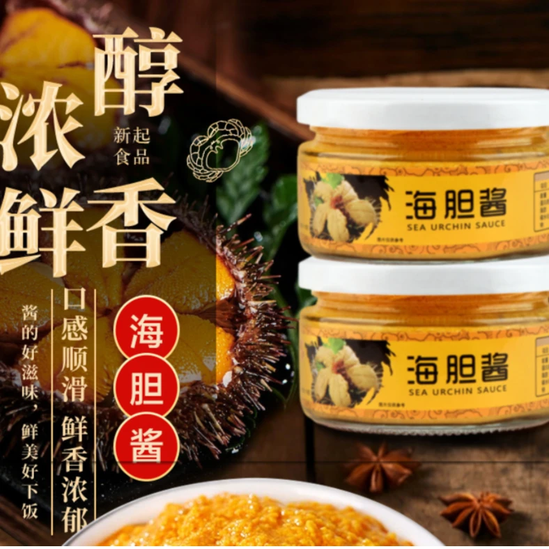 海胆酱下饭酱拌饭酱罐装海胆黄110g罐营养鲜香浓郁