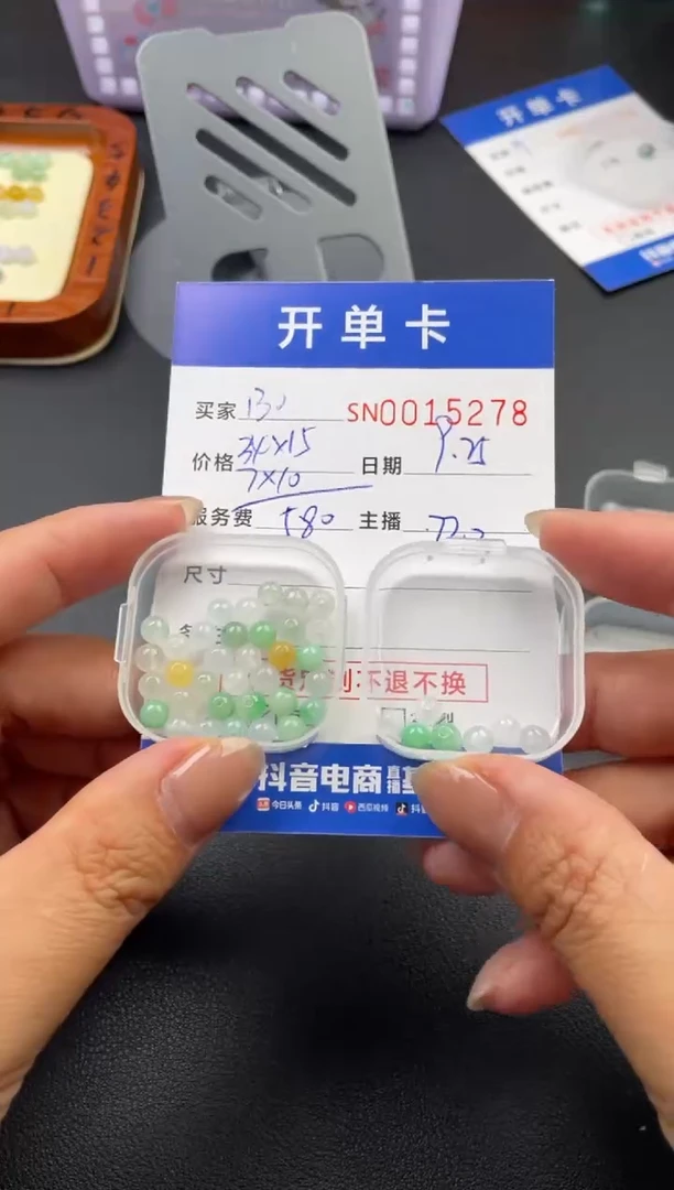 颈饰未镶嵌翡翠1****重00015278