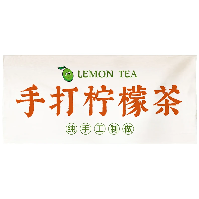 手打柠檬茶摆摊挂布摊位后备箱广告招牌展示布定制暴打泰式柠檬茶