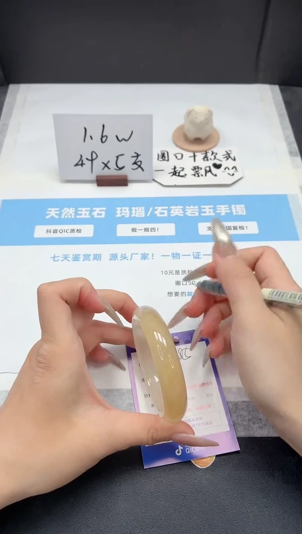 石英质玉手镯未镶嵌85/黄龙56.8