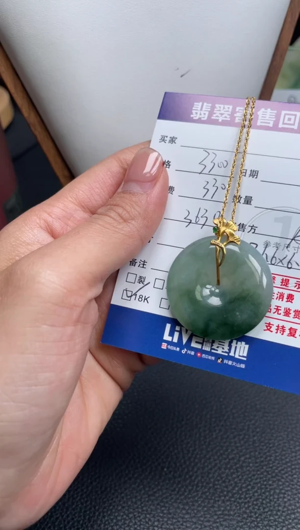 套链18K金镶嵌翡翠10152987