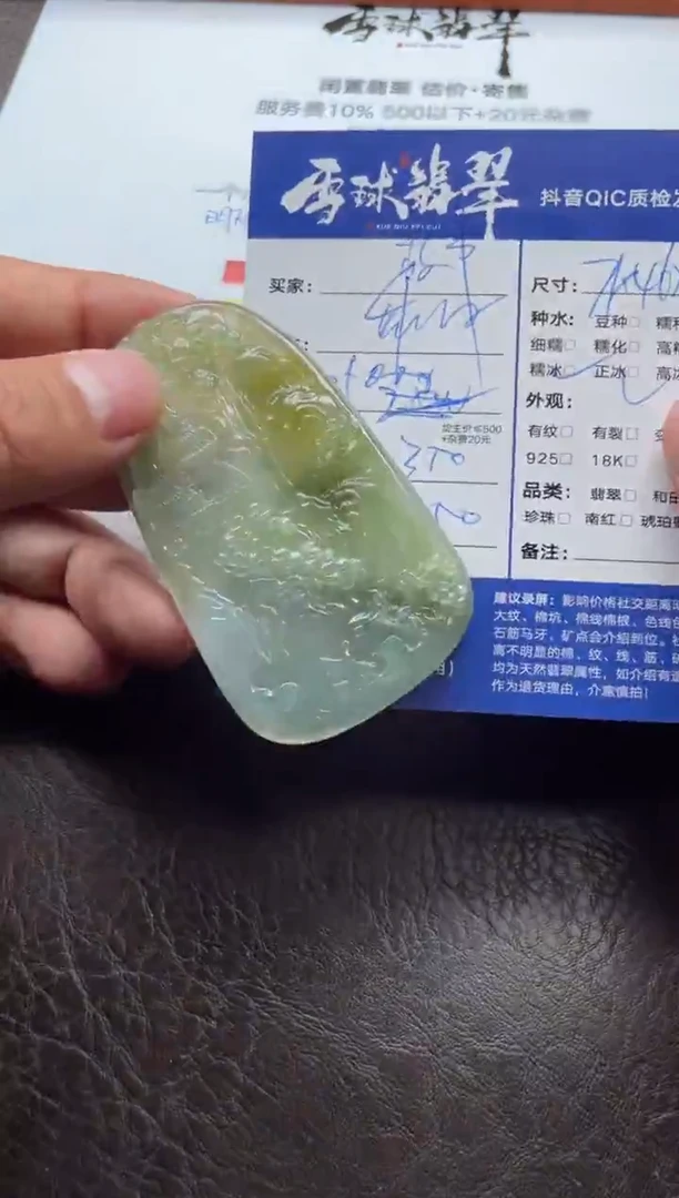 颈饰未镶嵌翡翠故**腻1476101295