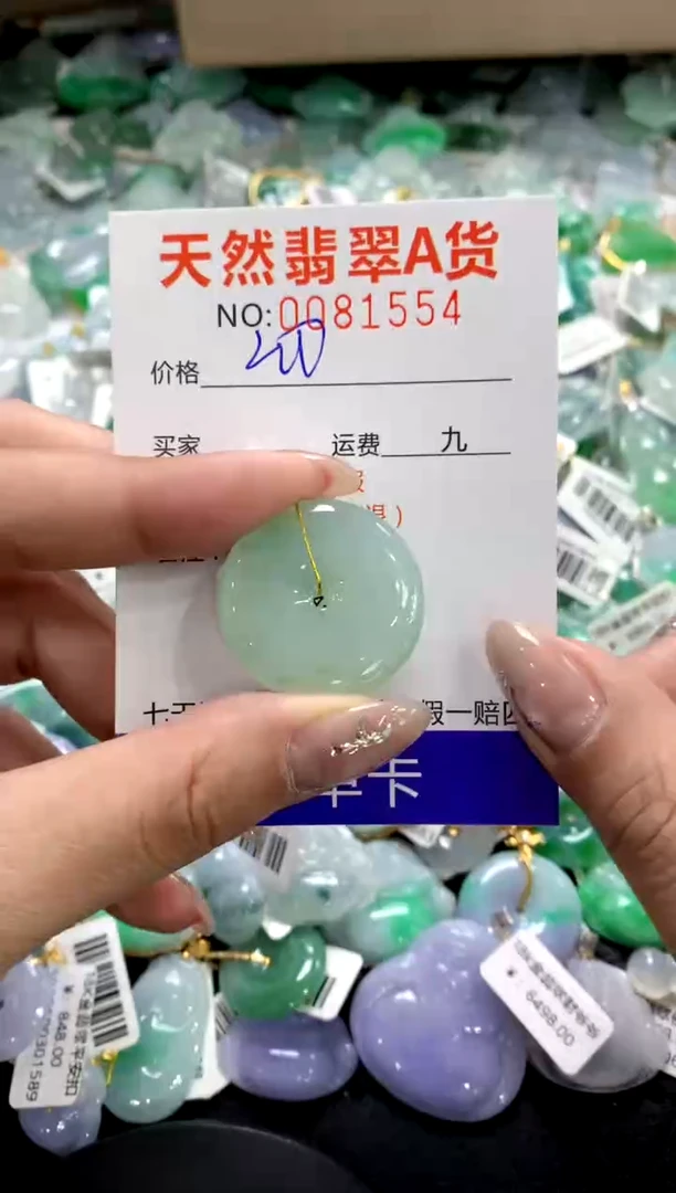 颈饰未镶嵌翡翠1111111111111111