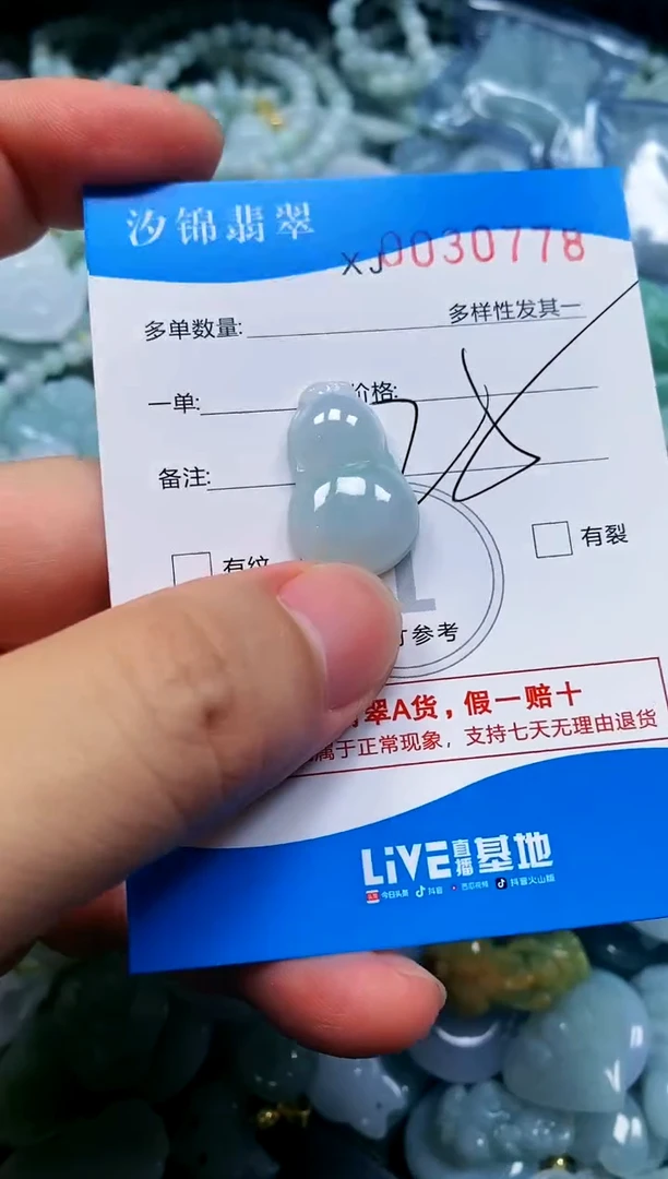 颈饰未镶嵌翡翠闪购商品0030778