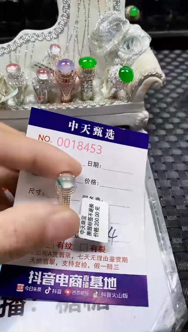 翡翠戒指未镶嵌未镶嵌8453