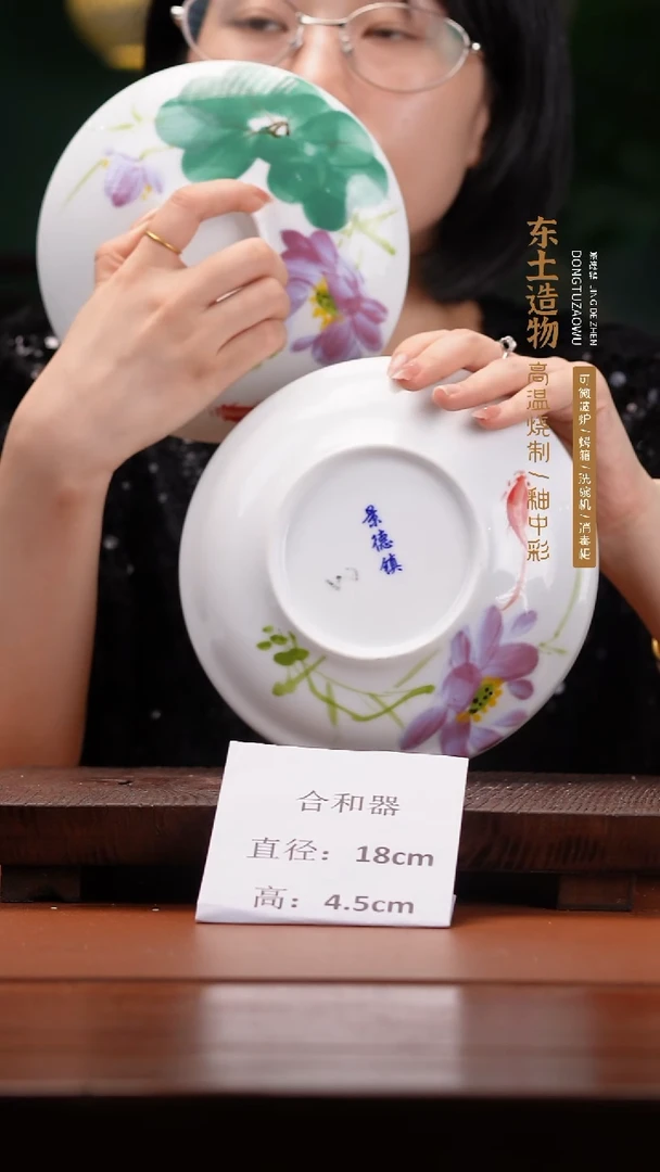 陶瓷景德镇釉中彩合和器直径18.5高4.5