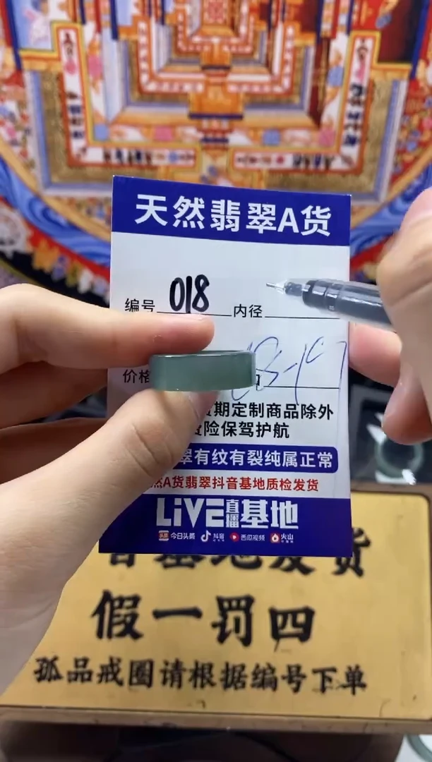 未镶嵌戒圈翡翠018