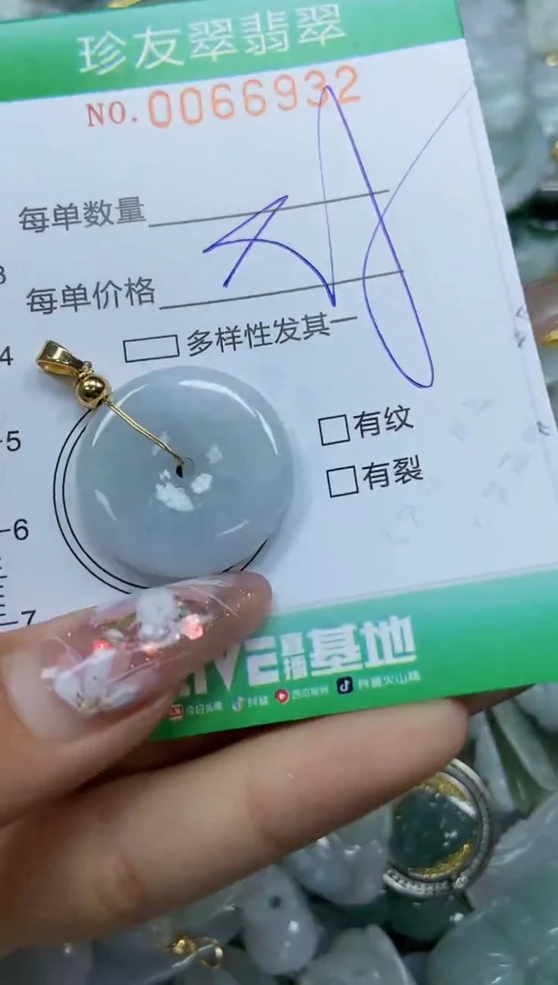 【闪购商品】翡翠颈饰未镶嵌闪购商品0066932