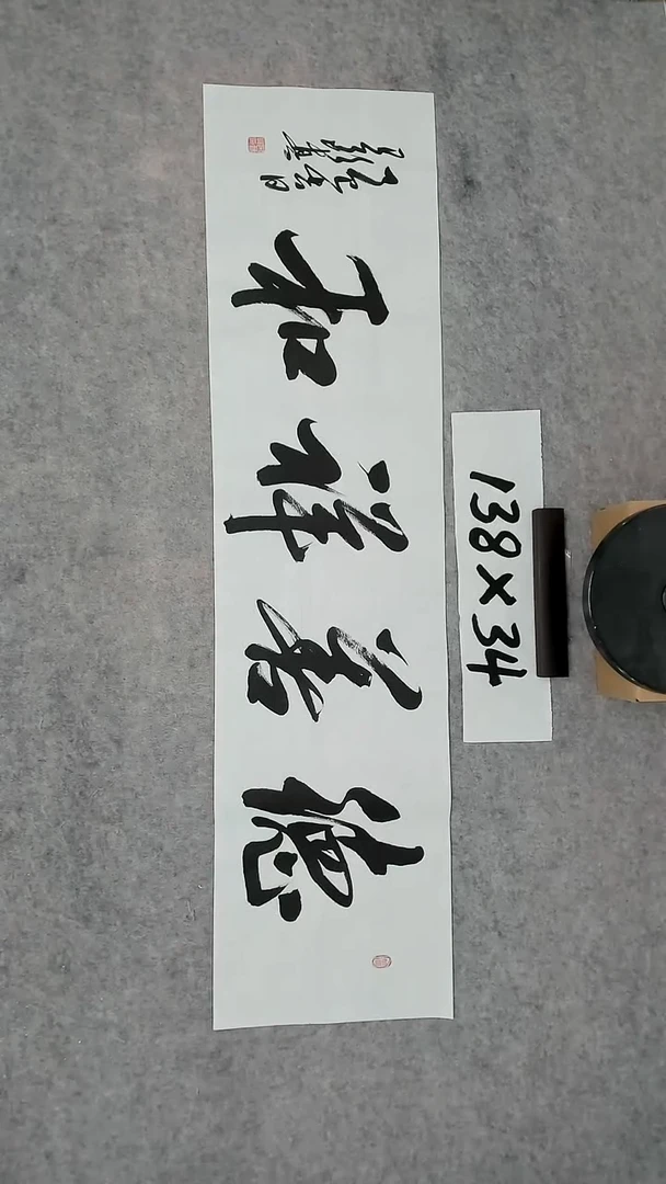 书法吕老师书法作品