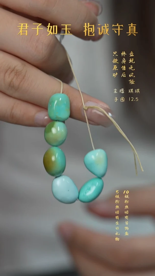 未镶嵌绿松石V77（多样性发一件）散珠