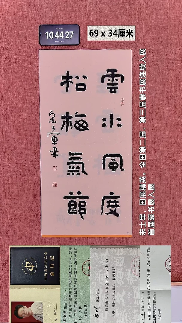 书法2282    宋老师书法作品80    宋老师书法作品