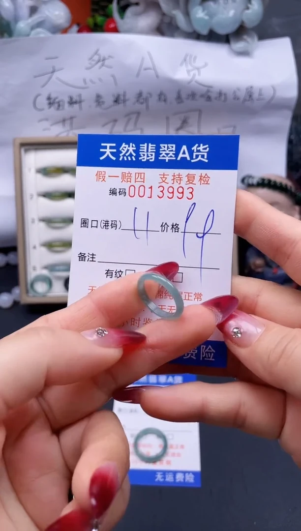 【闪购商品】翡翠戒指未镶嵌11*13993