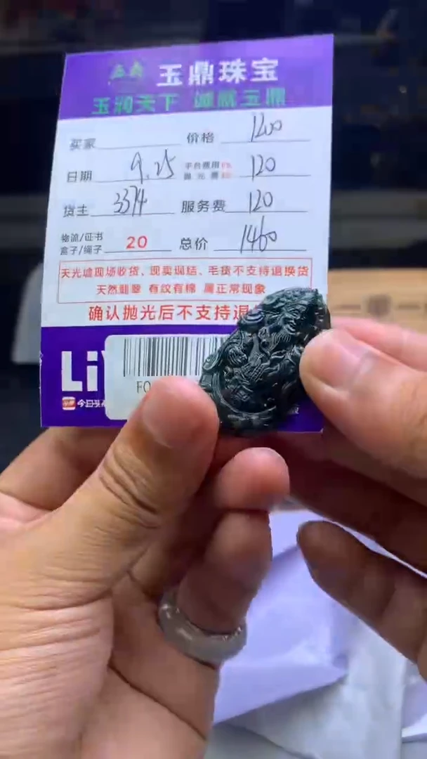 未镶嵌定制翡翠0****1F02024273