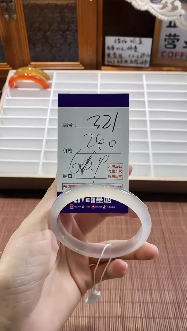 手镯玛瑙/玉髓未镶嵌321