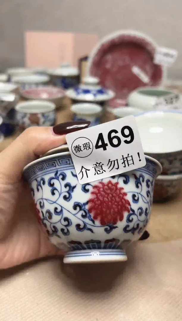 微瑕469，介意勿拍