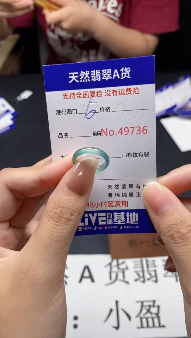 未镶嵌戒指翡翠天然A货翡翠9736