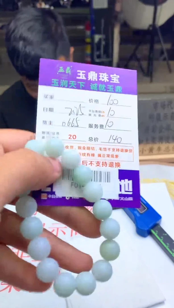 【闪购商品】定制翡翠未镶嵌---F0143414
