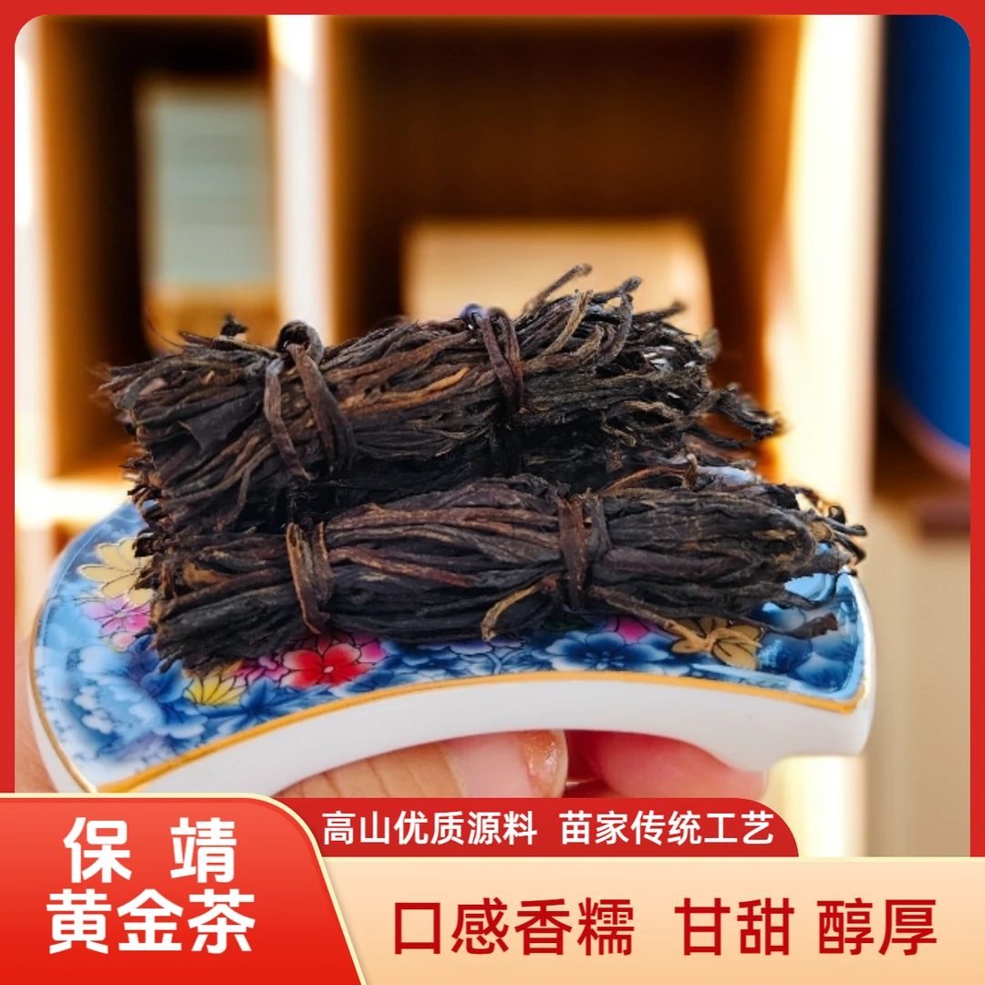 迁陵茶业 《财运•迁陵红》口感香糯甘甜一款可以煮可泡的优质红茶。