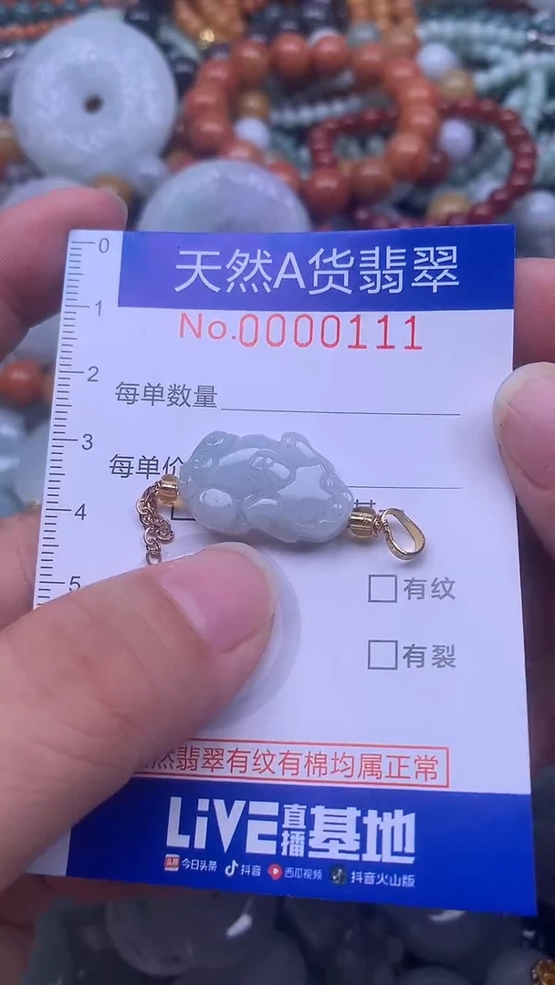颈饰未镶嵌翡翠天然翡翠
