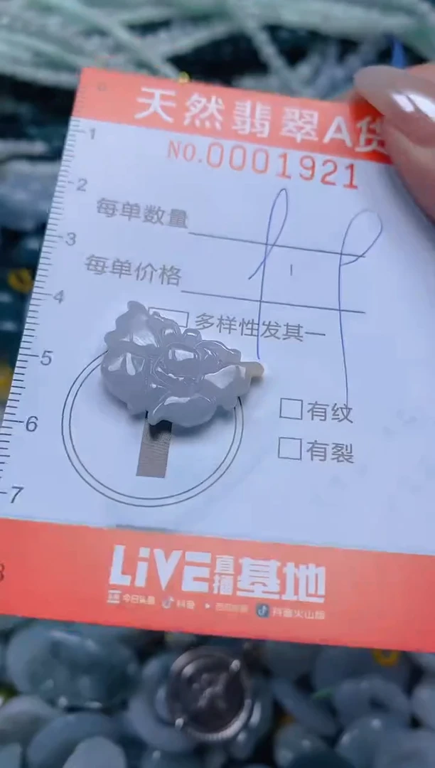 颈饰未镶嵌翡翠闪购0001921