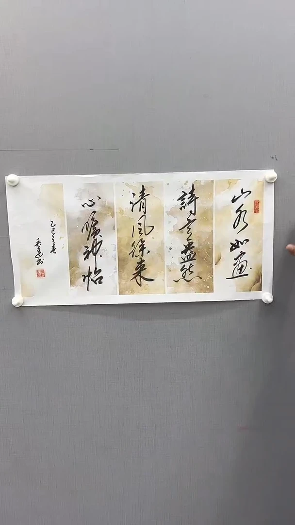 国画吴新欢书法作品2