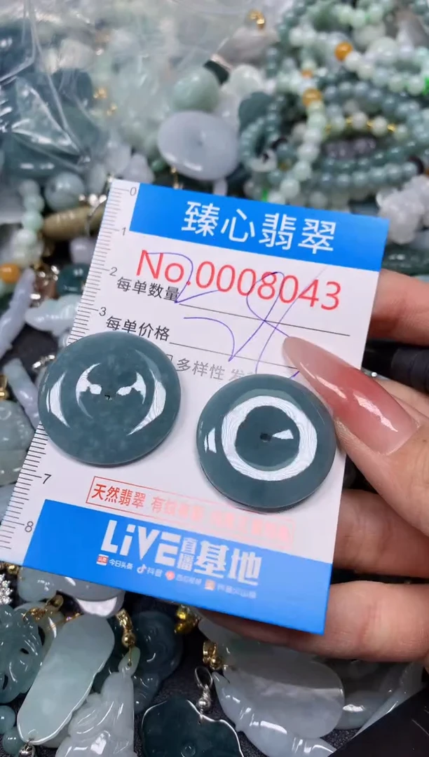 【闪购商品】翡翠颈饰未镶嵌含绳0008043