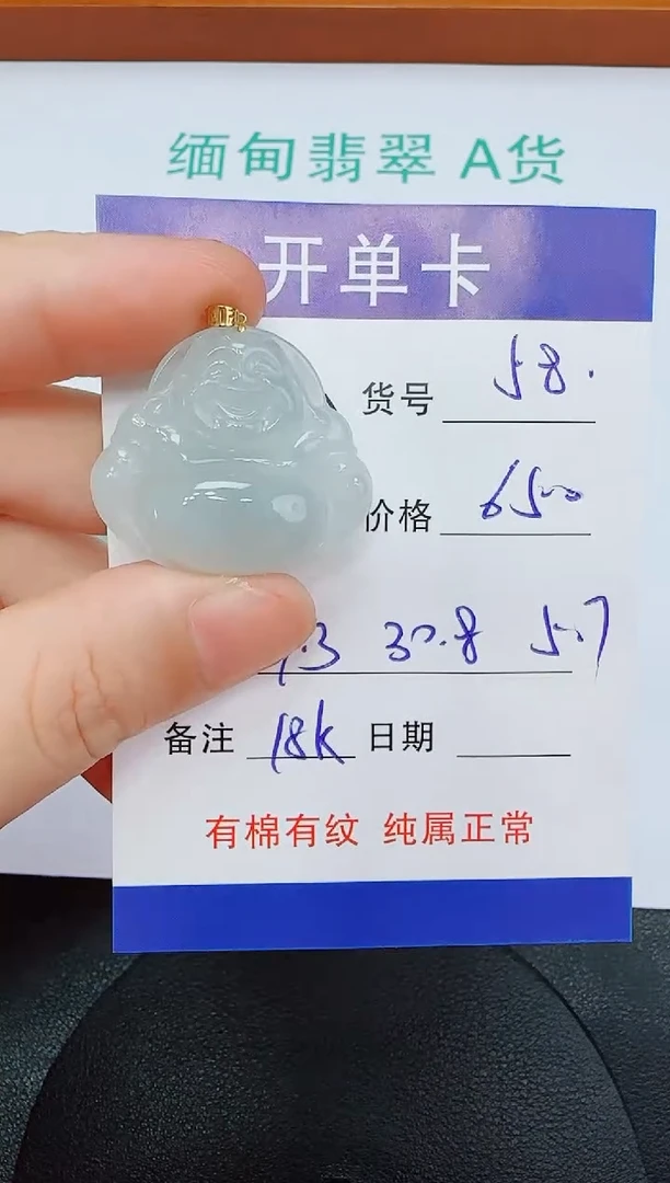 吊坠(赠链)18K金镶嵌翡翠58