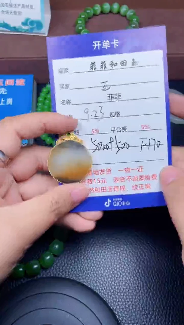 颈饰18K金镶嵌和田玉三****父F170