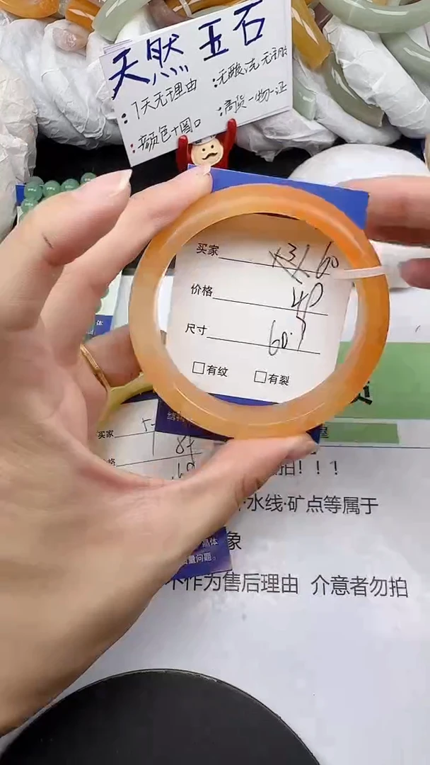 未镶嵌手镯石英质玉60/59-61